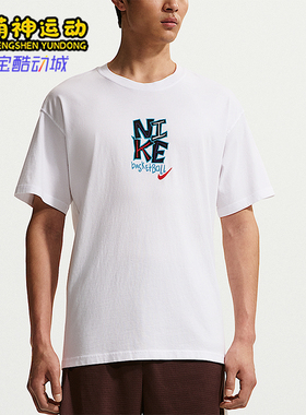 Nike/耐克正品夏季男士印花简约日常经典休闲短袖T恤IM5043-100