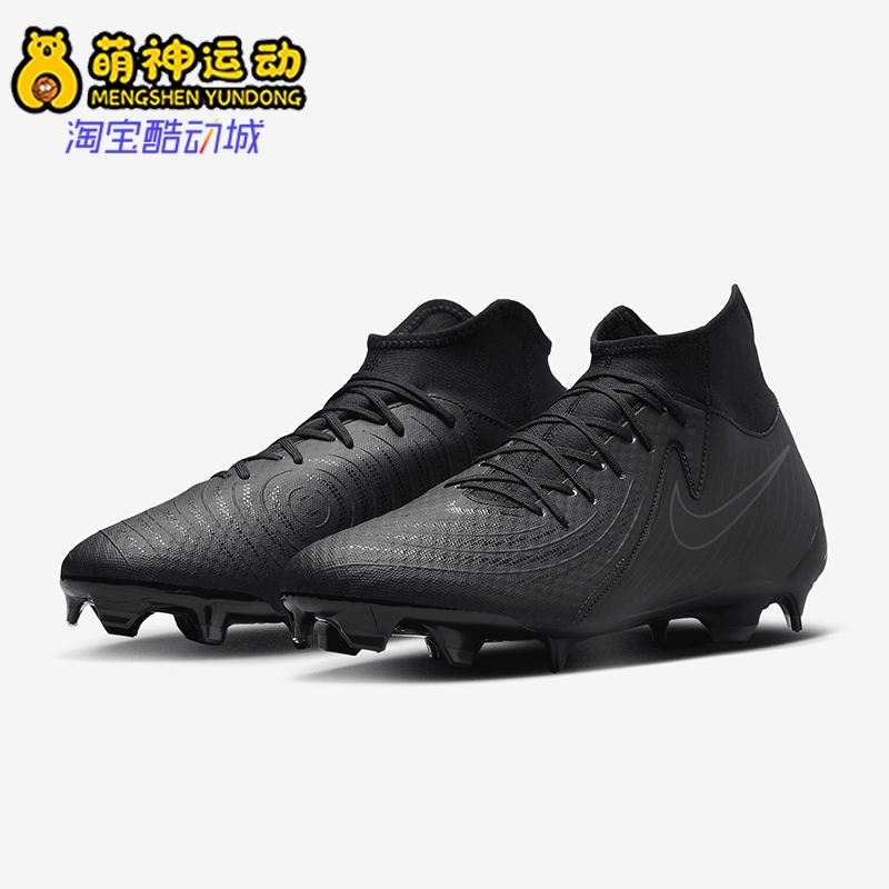 Nike/耐克男士中端中帮足球鞋