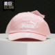 新款 男帽女帽当季 休闲鸭舌帽运动棒球帽022416 彪马正品 PUMA