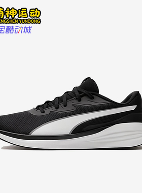 Puma/彪马正品四季款男女透气低帮轻盈系带训练跑步鞋310040-01