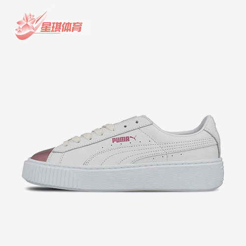 Puma/彪马正品秋季新款女士经典简约厚底耐磨运动板鞋366169-04