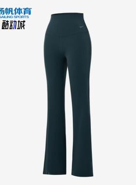 Nike/耐克正品S新款女深绿色瑜伽健身喇叭经典运动长裤FV7922-390