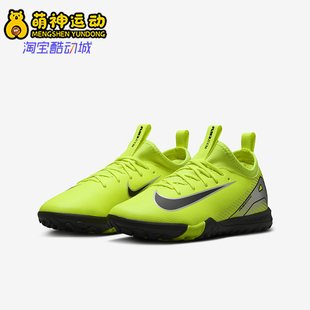 Nike/耐克正品四季款儿童耐磨耐磨运动训练透气足球鞋FQ8284-700