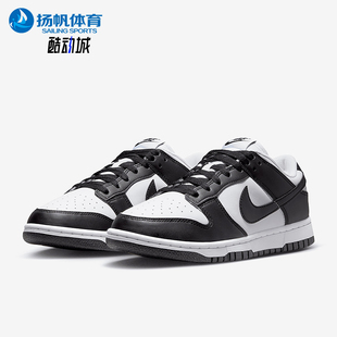 Low男女同款 Dunk 低帮休闲经典 轻质板鞋 102 Nike DD1873 耐克正品