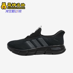 Adidas/阿迪达斯正品一脚蹬鞋新款男黑色鞋经典休闲跑步鞋KJ5915