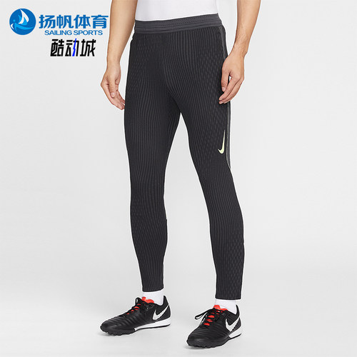 Nike/耐克正品Dri-FIT 男士修身舒适训练经典针织长裤IF1454-070