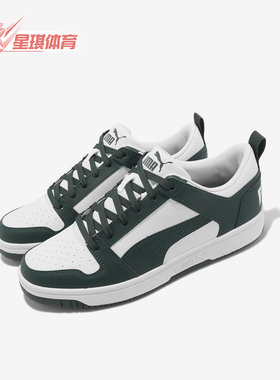 Puma/彪马正品Rebound男女同款时尚耐磨低帮休闲板鞋369866-30
