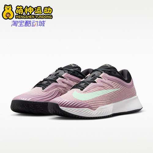 Nike/耐克正品Vapor Pro 3 PRM 网球场男款经典网球鞋IH1701-200