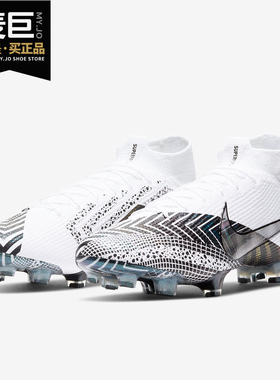 Nike/耐克正品SUPERFLY 7 MDS FG钉长钉天然草高帮足球鞋 BQ5469
