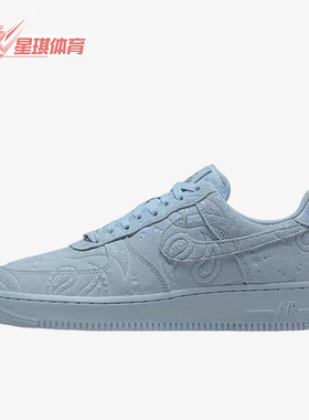 Nike/耐克正品AirForce1空新款浅蓝色街头经典休闲板鞋IO1259-400