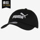 男女防晒旅行鸭舌休闲运动帽 PUMA 新款 当季 021688 彪马正品