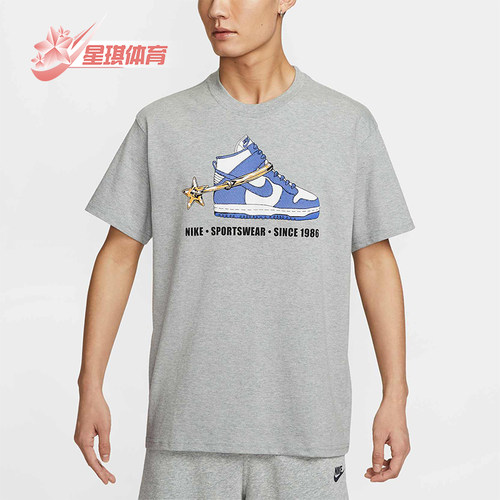 Nike/耐克正品2025秋季款男士运动宽松休闲针织短袖HQ9274-063
