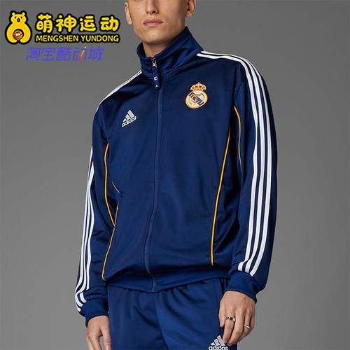 Adidas/阿迪达斯正品REAL MADRID男士立领运动宽松足球外套JW1993