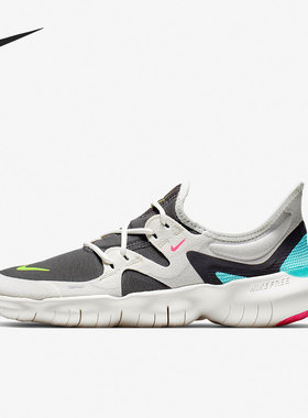 Nike/耐克正品Free RN 5.0 赤足男女缓震运动跑步鞋 AQ1316-100