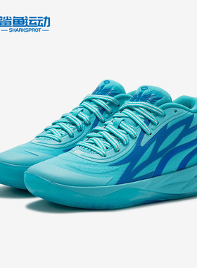 Puma/彪马正品MB.02 ROTY男女缓震回弹运动篮球鞋377586-01
