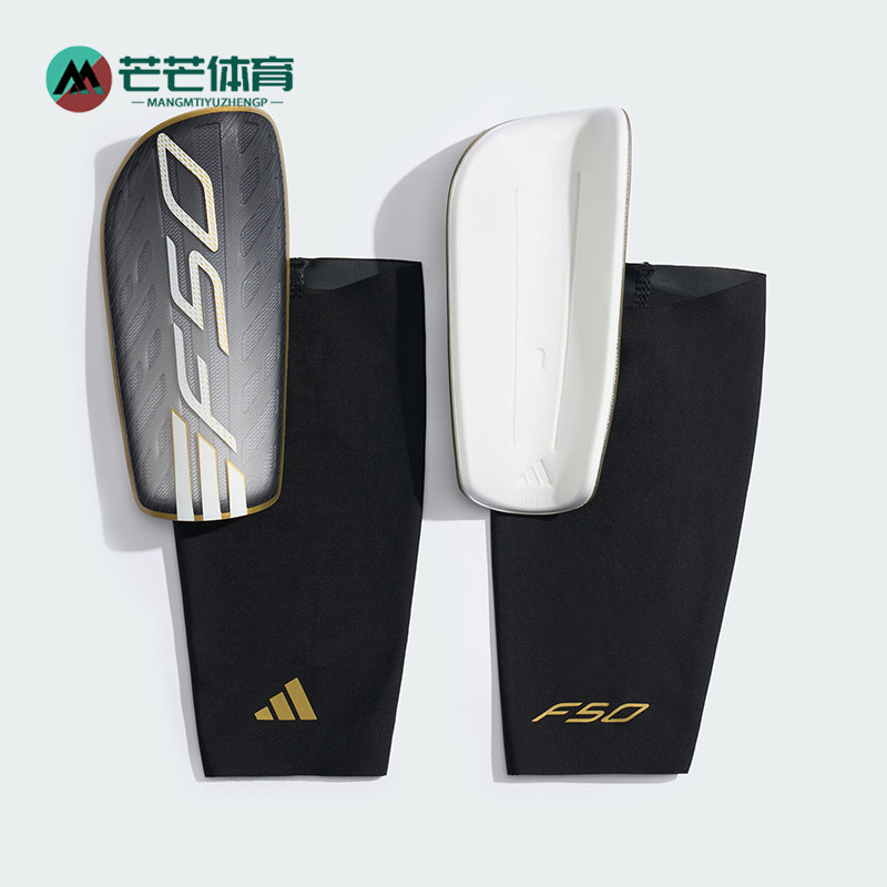 Adidas/阿迪达斯正品F50新款男女运动经典休闲足球护腿板KV9010