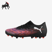 8男士 FUTURE 低帮比赛经典 运动训练足球鞋 Puma 108373 彪马正品
