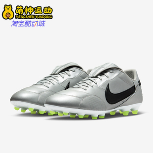 Nike/耐克正品Premier 3男士耐磨低帮缓震训练足球鞋HM0265-004