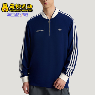 Adidas/阿迪达斯正品三叶草男女运动套头经典复古长袖卫衣KV8872
