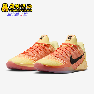 Nike/耐克正品Sabrina 3男女运动轻盈缓震比赛篮球鞋IB2275-700