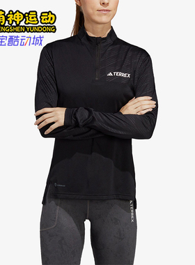 Adidas/阿迪达斯正品户外女士运动半拉链修身长袖T恤HM4016