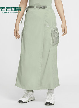 Nike/耐克正品ACG Snowgrass 女士防晒拒水半身裙FV7322-370