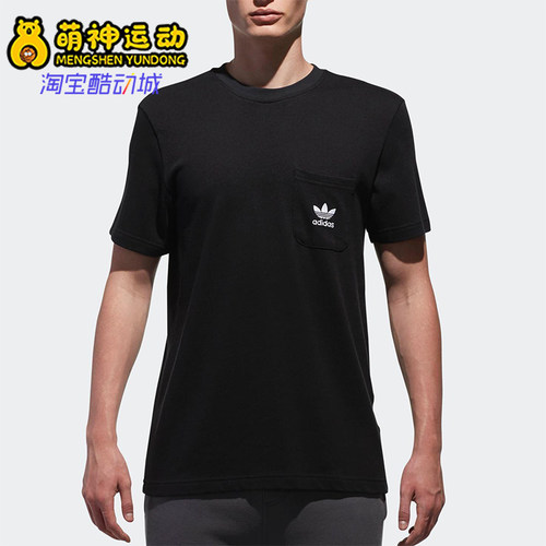 Adidas/阿迪达斯正品三叶草男士运动休闲短袖透气T恤CW5174