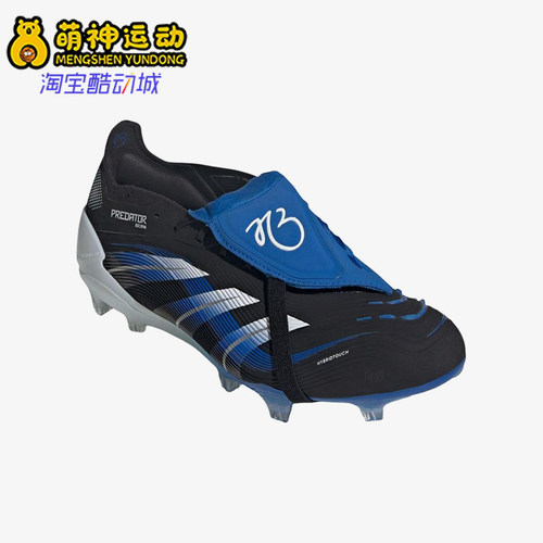 Adidas/阿迪达斯正品男女同款舒适柔软耐磨运动足球鞋JS3106