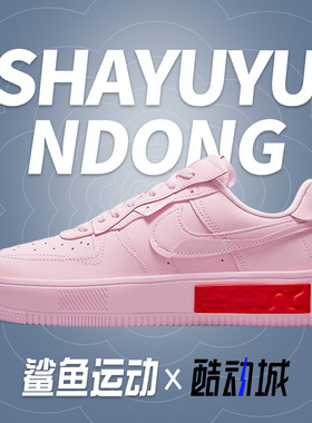 Nike/耐克正品Air Force 1 AF1女子运动休闲板鞋DA7024-600