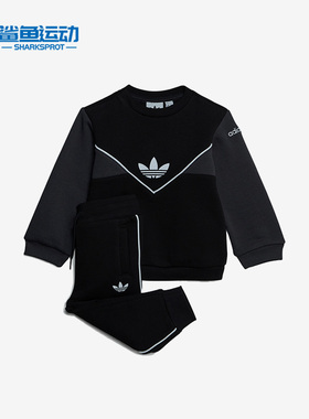 Adidas/阿迪达斯正品三叶草新款婴童休闲运动长袖套头套装IC9113