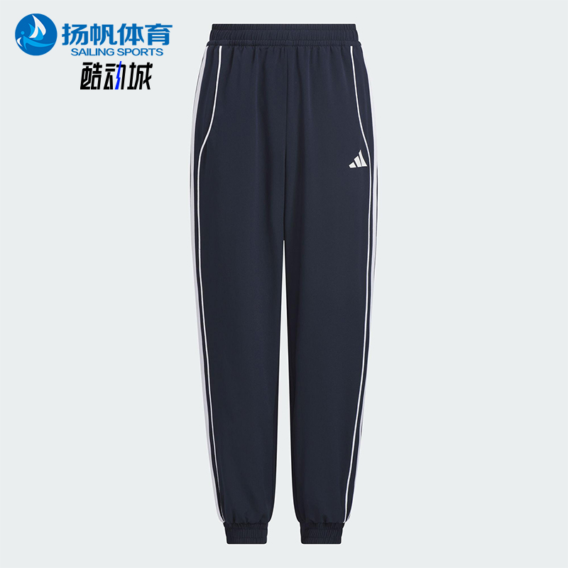Adidas/阿迪达斯正品2025新款大童户外束脚经典运动休闲裤KC1546