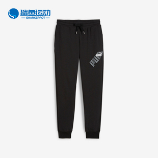 男士 新款 彪马正品 针织运动休闲长裤 681272 经典 Puma