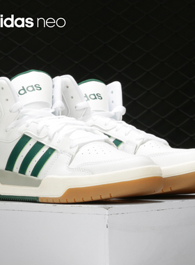 Adidas/阿迪达斯正品 NEO ENTRAP 男女中帮运动休闲板鞋EG4308