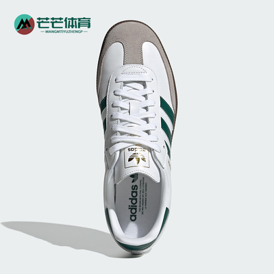 Adidas/阿迪达斯正品三叶草SambaOG新款男女经典休闲板鞋JH8797
