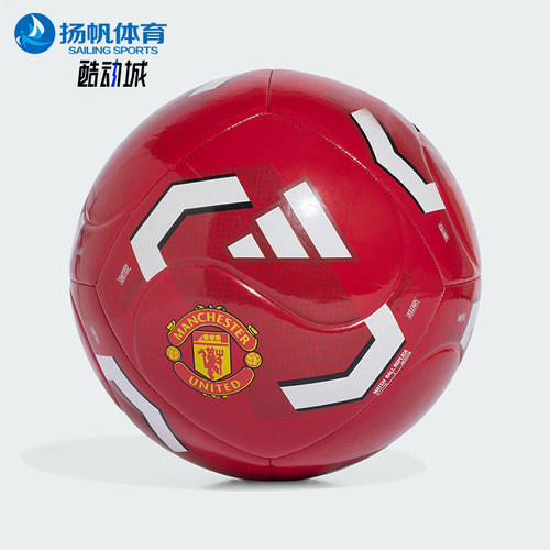 Adidas/阿迪达斯正品MUFC CLB HOME男女曼联训练用经典足球KE5118