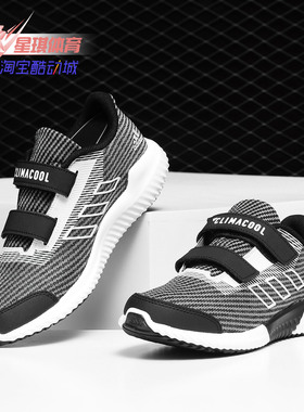 Adidas/阿迪达斯正品 climacool 2.0 CF C 小童休闲跑步鞋F33996