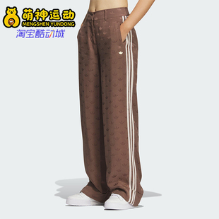 Adidas 三叶草女士时尚 宽松梭织复古运动裤 KF4940 阿迪达斯正品