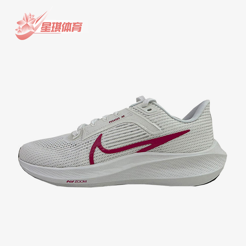 Nike/耐克正品AIR ZOOM PEGASUS男女运动跑步鞋FV0984-100