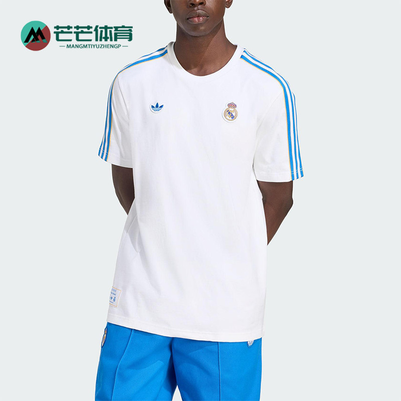 Adidas/阿迪达斯正品三叶草男士透气宽松比赛足球运动短袖JN3064 - 实物图