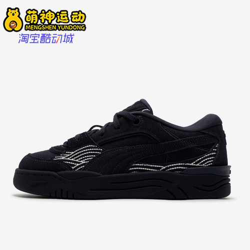 Puma/彪马正品NAVY男女同款舒适减震耐磨低帮板鞋401852-01