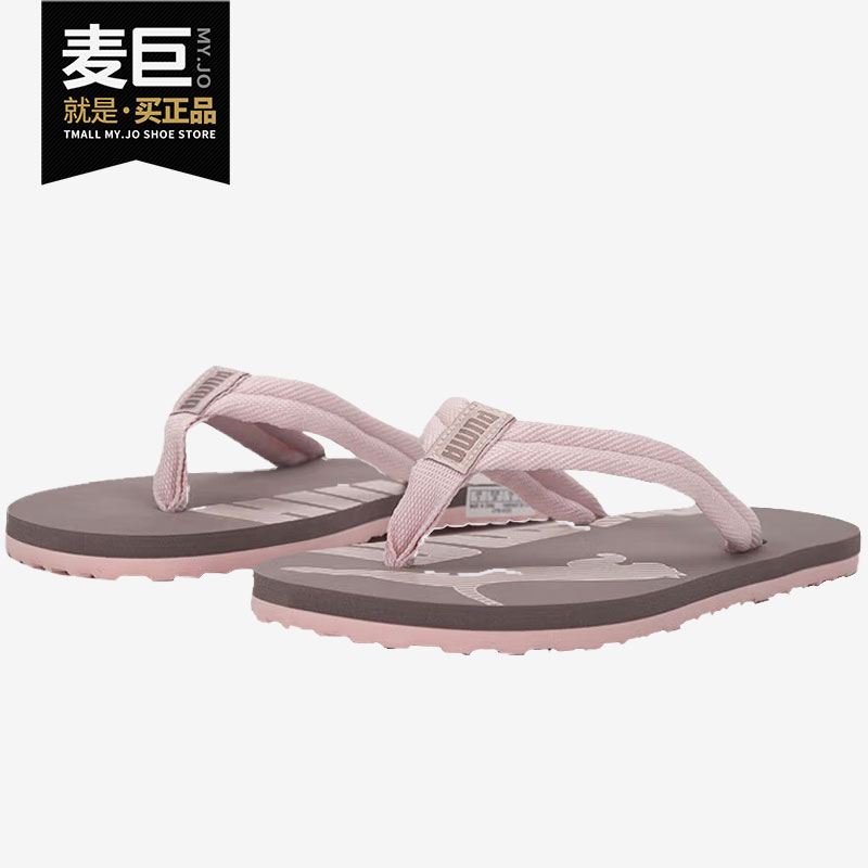 彪马男女休闲运动拖鞋