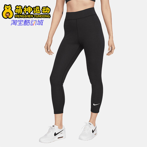 Nike/耐克正品Sportswear Classics女士高腰紧身裤DV7790-010