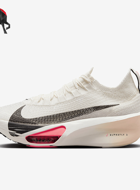 Nike/耐克正品Alphafly 3女士公路竞速缓震跑步鞋FD8315-103