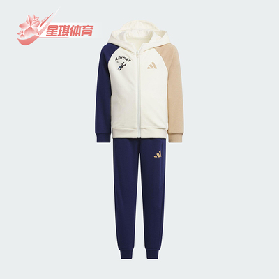 Adidas/阿迪达斯正品SPORTSWEAR儿童户外运动休闲拼接套装KC2798
