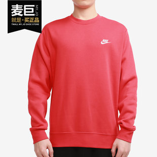 耐克正品 BV2663 当季 休闲圆领男子舒适运动卫衣 657 新款 Nike