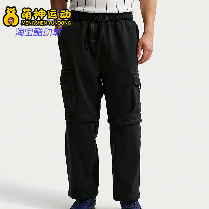 Nike/耐克正品秋冬男士针织抓绒经典工装拉链拆卸长裤IF0660-010
