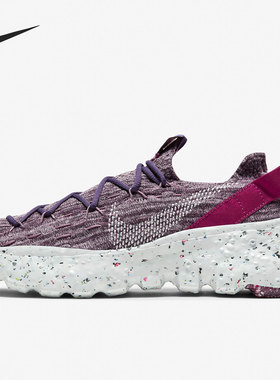 Nike/耐克正品SPACE HIPPIE 04 男女缓震泡棉运动鞋 CD3476-500