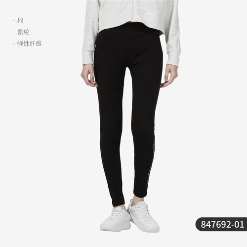 Puma/彪马正品秋季新款女子跑步紧身训练长裤847692-01