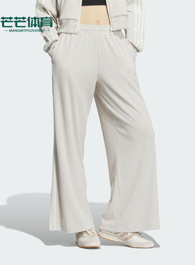 Adidas/阿迪达斯正品三叶草女士经典针织休闲宽松运动裤KB8949