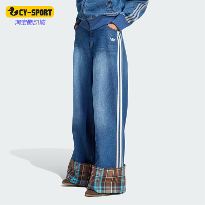 Adidas/阿迪达斯正品三叶草女士复古经典牛仔宽松阔腿长裤KW4518